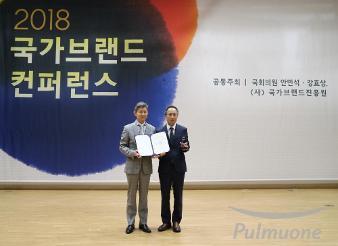 풀무원, ‘2018 국가브랜드대상’ 대상 수상