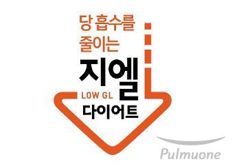 대한지역사회영양학회서 한국인을 위한 ‘식생활 전략’ 발표