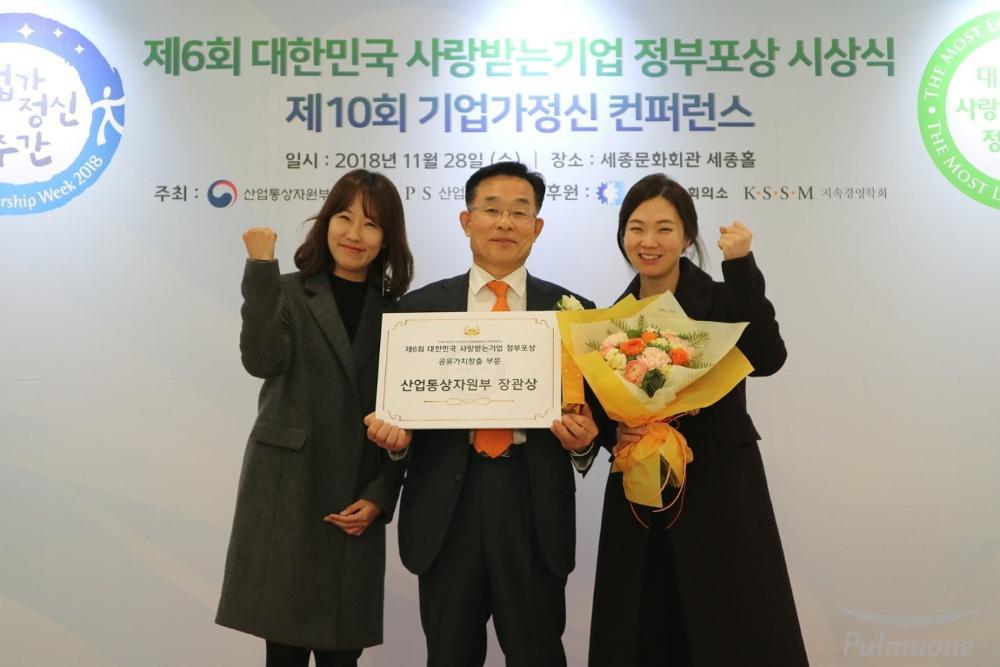 ‘대한민국 사랑받는 기업 정부포상’서 공유가치창출(CSV) 부문 수상 (4).JPG
