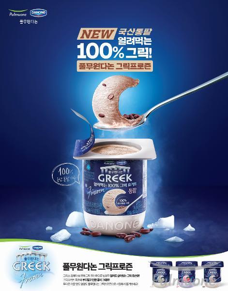 [사진자료] 풀무원다논, 얼려 먹는 100% 그릭 요거트 '그릭프로즌' '통팥 맛' 출시.jpg