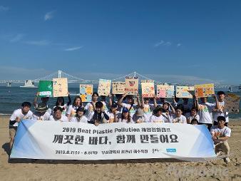 풀무원샘물, 유엔환경계획 한국협회와 함께한 ‘2019 해양정화캠프’ 성료