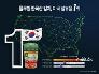[사진] 풀무원 한국산 김치, 미국 점유율 1위 달성.jpg