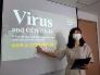 [사진2] 풀무원재단은 지난해 실시한 '바이러스 감염병 예방 교육'에 이어 '원헬스' 개념으로 업그레이드한 '바이러스와 지구환경교....jpg