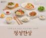 [사진1] 한국인의 입맛에 맞춘 가정 한식 컨셉의 풀무원 디자인밀 정기구독 영양균형식단 '정성한상'.jpg