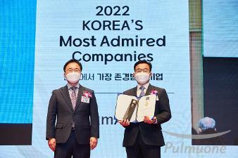 풀무원, 식품업계 유일 16년 연속 ‘한국에서 가장 존경받는 기업’ 선정