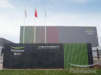 풀무원, 최첨단 두부 생산 베이징 2공장 준공, 중국 전역 사업 확대 가속화