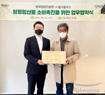 풀무원 올가홀푸드, 한국임업진흥원과 협력하여 국내 고품질 임산물 유통 확대 나서