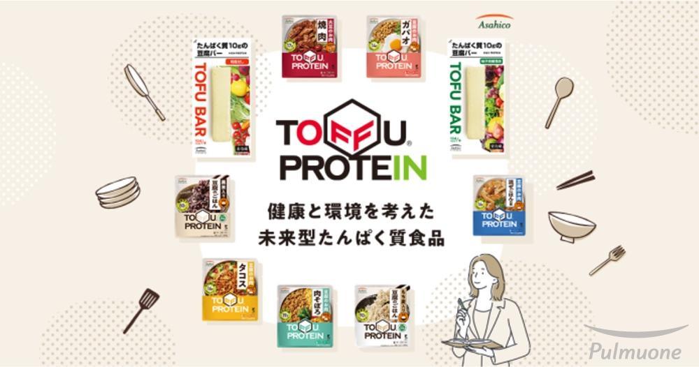 [사진5] 풀무원 일본 법인 아사히코의 식물성 단백질 브랜드 '토푸 프로틴(Toffu Protein)' 제품.jpg