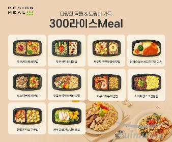 풀무원 디자인밀, 개인 맞춤 정기구독형 칼로리 균형식 ‘300라이스Meal’ 출시