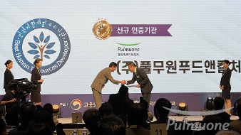 풀무원푸드앤컬처, 고용노동부 주최 ‘2023 인적자원개발 우수기관’ 인증 획득