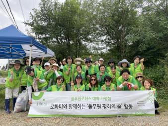 풀무원, 파주 탄현면 일대에서 ‘풀무원 평화의 숲’ 가꾸기 사회공헌활동 진행