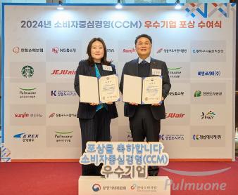 풀무원, 2개 계열사 ‘CCM(소비자 중심경영) 명예의 전당’ 올라...소비자중심경영 선도