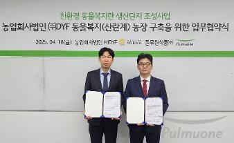 풀무원, 동물복지란 신규 공급처 확보…농업회사법인 ‘디와이에프’와 MOU