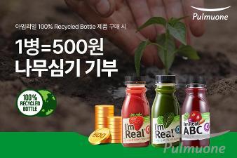 풀무원, 지구의 날 맞아 #풀무원서 ‘#PICK – 지구의 날’ 기부 캠페인 진행