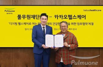 풀무원재단, 카카오헬스케어와 ‘지속가능한 식생활 교육’ 강화 위한 MOU
