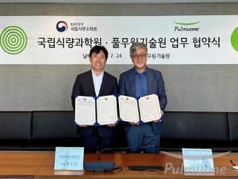 풀무원기술원, 농촌진흥청 국립식량과학원과 국산 콩 산업 활성화 위한 업무협약 체결