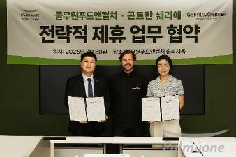풀무원푸드앤컬처, 프랑스 프리미엄 베이커리 ‘곤트란 쉐리에’와 전략적 업무 협약 체결
