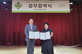 풀무원푸드머스, 영유아다문화교육협의회와 다문화 영유아의 올바른 식습관 형성 위한 MOU