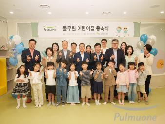 풀무원, 직장 어린이집 증축 개원…조직원 육아 지원 확대 통한 가족친화경영 강화
