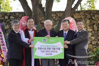 풀무원, 강화도우리마을 발달장애노인 그룹홈 '시몬의집' 건립에 1억 원 기부…발달장애인 안정적 노후 지원