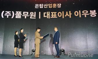 풀무원 이우봉 총괄CEO, '은탑산업훈장' 수훈…식품산업 성장·발전 기여 공로 인정받아