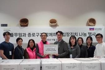 풀무원 뮤지엄김치간, ‘김치의 날’ 맞아 지역사회 위한 ‘김장김치 나눔’ 봉사활동