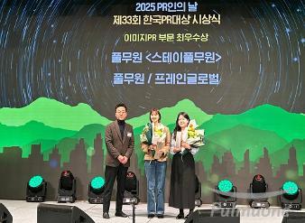 풀무원, ‘스테이풀무원’으로 한국PR대상 이미지 PR 부문 최우수상 수상