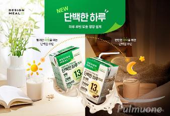 풀무원, 디자인밀 ‘단백한 하루’ 출시…시니어 맞춤 설계로 하루 단백질 루틴 완성