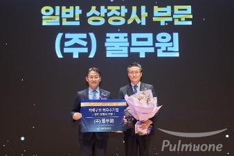 풀무원, 한국ESG기준원(KCGS) 지배구조 최우수상 수상…ESG 통합 A+ 등급 획득