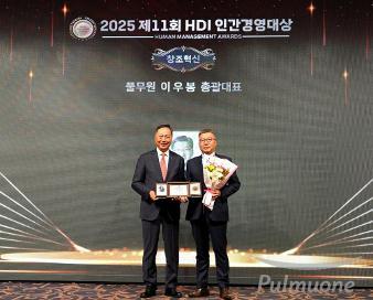 풀무원 이우봉 총괄CEO, ‘제11회 HDI 인간경영대상’ 창조혁신 부문 수상