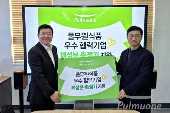 풀무원, 협력기업 근로자 복지 위해 상생 협력 실천