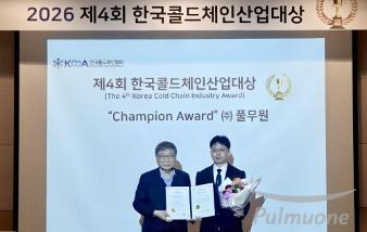 풀무원, ‘한국콜드체인산업대상’ 최고상 수상…글로벌 수준 콜드체인 경쟁력 입증