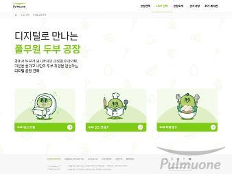 풀무원, 음성 두부공장 ‘디지털 견학’ 강화…미션형 체험 콘텐츠 도입