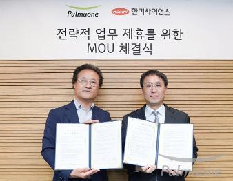 풀무원, 한미사이언스 복지몰과 임직원 복지 증진 위한 MOU 체결…임직원 복지몰 외연 확대