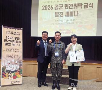 풀무원푸드앤컬처, 공군 민간위탁급식 평가 ‘최우수상’ 수상…군 급식 운영 경쟁력 입증