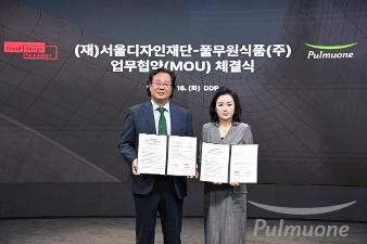 풀무원식품, 서울디자인재단과 '지속가능한 디자인·식생활 가치 창출 및 글로벌 홍보마케팅' 업무협약
