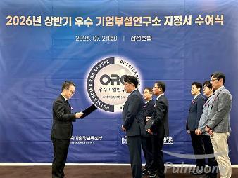 풀무원기술원, 최우수 기업부설연구소 부총리 유공 표창 수상