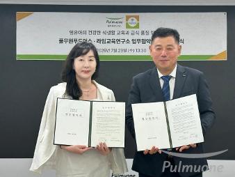 풀무원푸드머스, 라임교육연구소와 영유아 급식 환경 개선 위한 MOU 체결