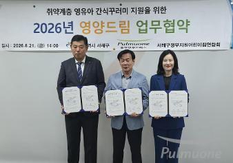 풀무원푸드머스, 인천시 서해구청·정부지원어린이집 연합회와 ‘영양 드림’ 사업 3자 MOU