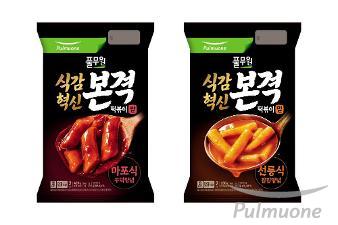 풀무원, 고압으로 두 번 뽑아 격이 다른 식감 ‘식감혁신 본격 떡볶이’ 출시