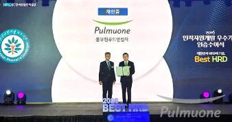 풀무원푸드앤컬처, ‘2026 인적자원개발 우수기관(Best HRD)’ 2회 연속 인증…현장형 인재육성 체계 강화