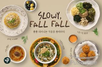 풀무원푸드앤컬처, 식물성 외식 브랜드 ‘플랜튜드’ 가을 신메뉴 5종 출시
