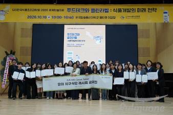 풀무원푸드머스, ‘2026 유아 지구식단 레시피 공모전’ 시상