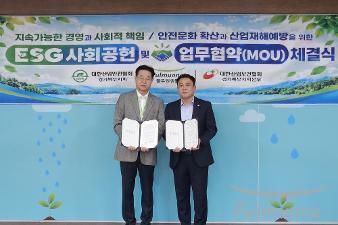 풀무원샘물, 대한산업보건·안전협회와 근로자 노동 환경 개선 위한 3자 MOU